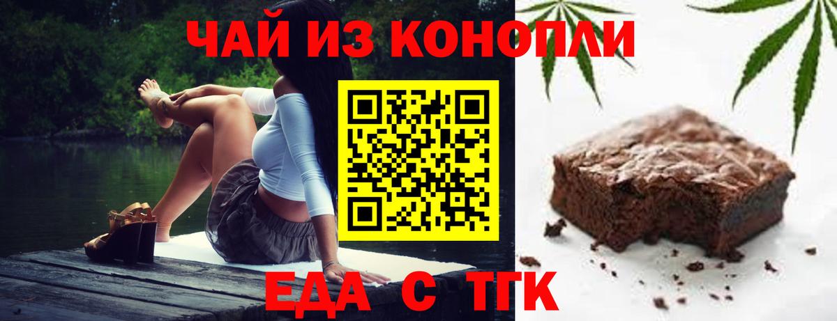 Мыски  Еда ТГК марихуана  Вход с VPN 