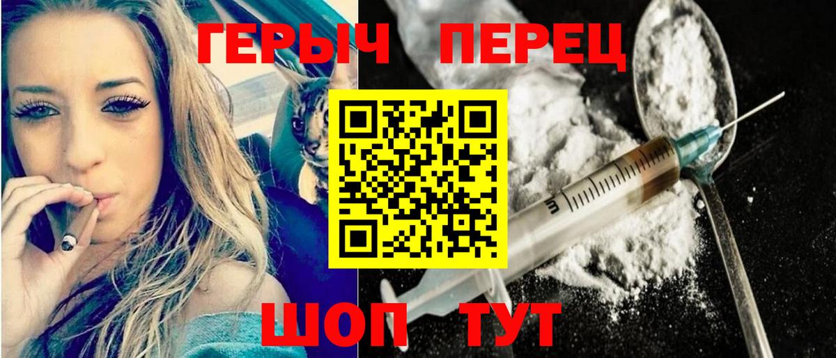 Героин герыч Мыски