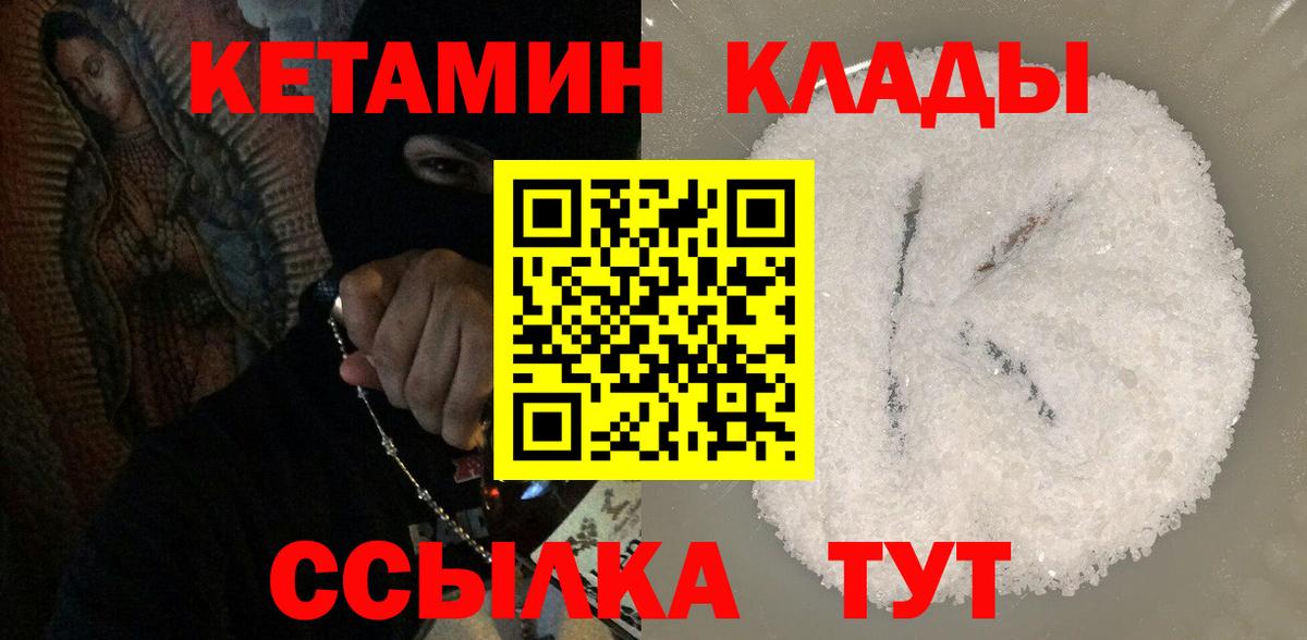Кетамин ketamine Мыски