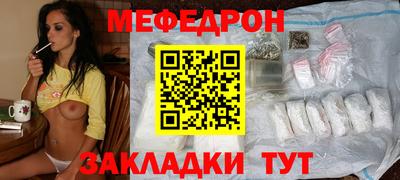 мефедрон VHQ Волгодонск