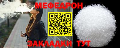 мефедрон VHQ Волгодонск