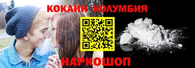 кокаин перу Волжский
