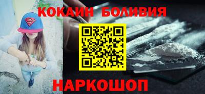 кокаин перу Волжский