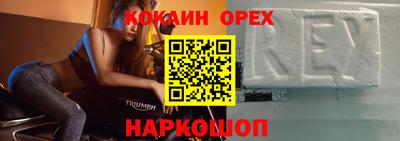 кокаин перу Волжский