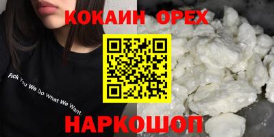 кокаин перу Волжский