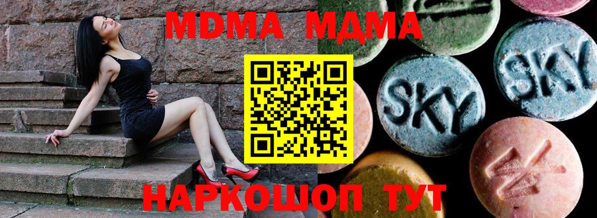 MDMA VHQ Мыски