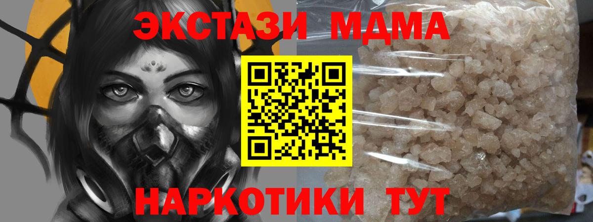 Мыски  МДМА молли  Вход с VPN 