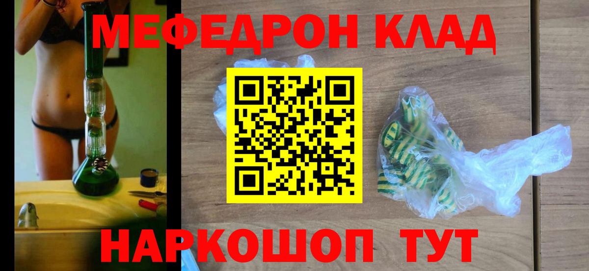МЕФ mephedrone  Мефедрон VHQ  Вход с VPN  Мыски 