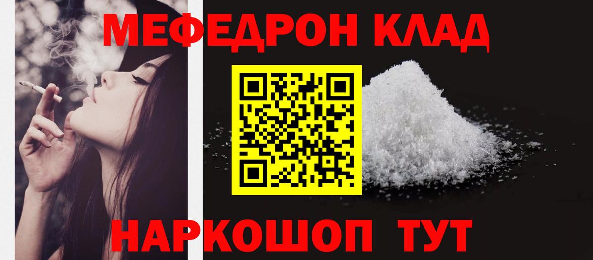 МЕФ кристаллы Мыски