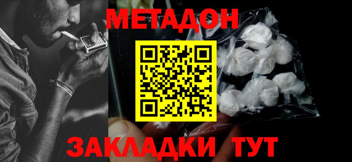 Мыски  МЕТАДОН VHQ  Метадон VHQ  Вход с VPN 