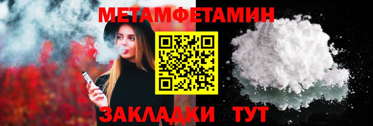 МЕТАМФЕТАМИН Декстрометамфетамин 99.9%  Вход с VPN  Метамфетамин  Мыски 