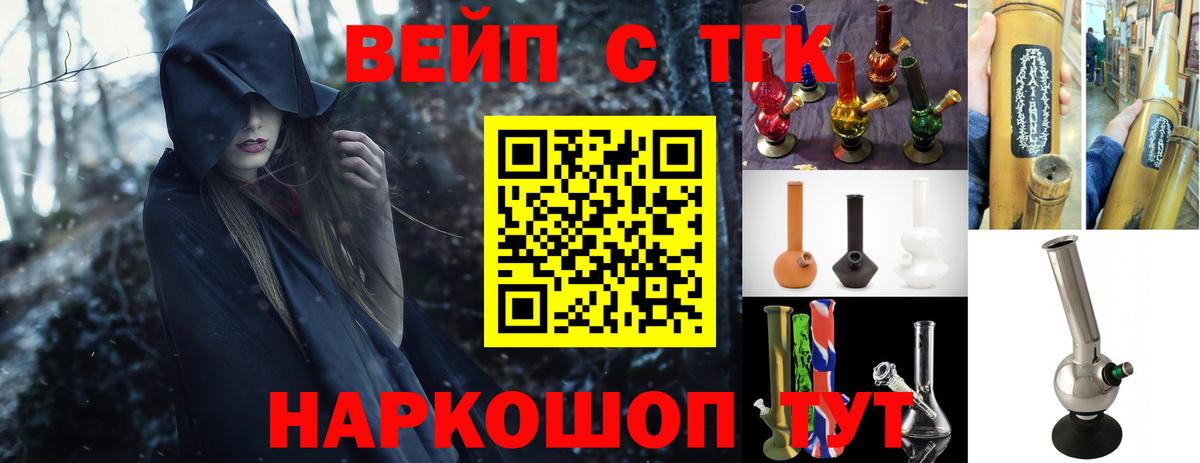 Дистиллят ТГК THC oil  Вход с VPN  Мыски 